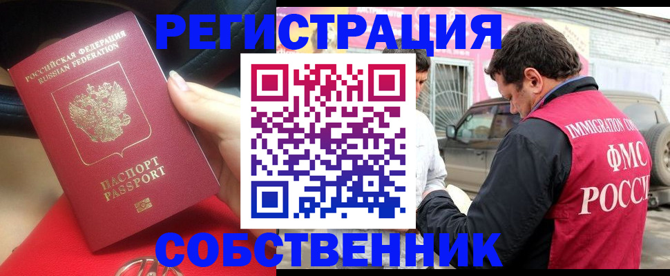 прописка для школы в Белореченске