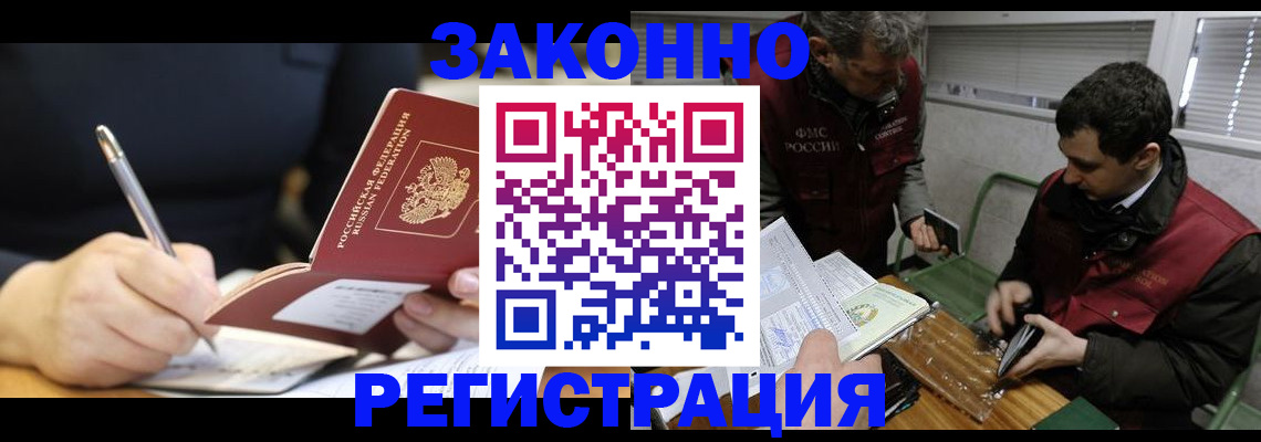 временная регистрация адрес в Белореченске