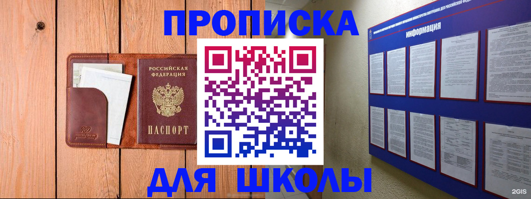временная регистрация госуслуги в Белореченске