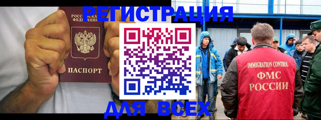 прописка для военкомата в Белореченске